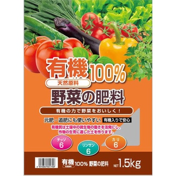 有機100%野菜の肥料 TOMSON(トムソン)