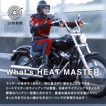 HeatMaster LIDEF 12V ヒートマスター リデフ ヒートインナージャケット スポーツ 3.5AMP リベルタ