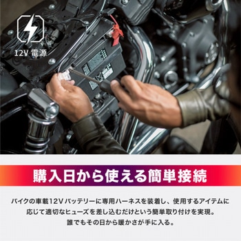 HeatMaster LIDEF 12V ヒートマスター リデフ ヒートインナージャケット スポーツ 3.5AMP リベルタ