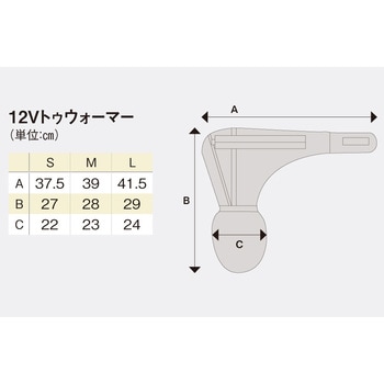 HeatMaster LIDEF ヒートマスター リデフ ヒート トゥ ウォーマー 0.6A