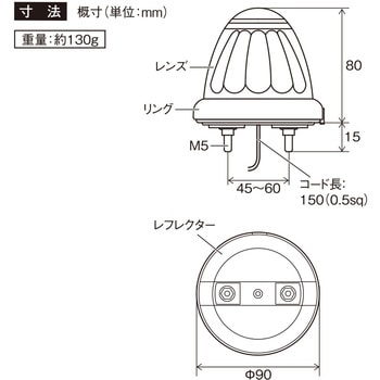 LED ドームマーカー 24V 槌屋ヤック