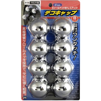 デコキャップ フロント用樹脂41mm 槌屋ヤック