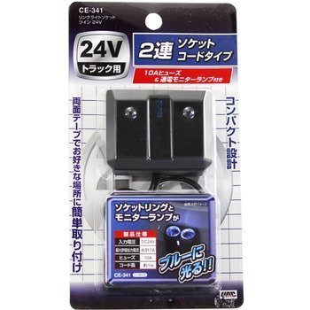 リングライトソケット24V 槌屋ヤック