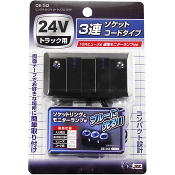 リングライトソケット24V 槌屋ヤック
