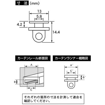 CV-204 カーテンランナー 15個入り 槌屋ヤック 14987195