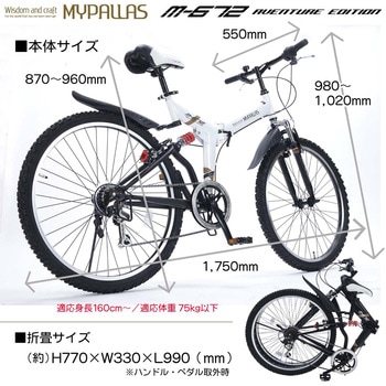 折畳ATB26インチ・シマノ6段ギア・WサスM-672シリーズ MYPALLAS