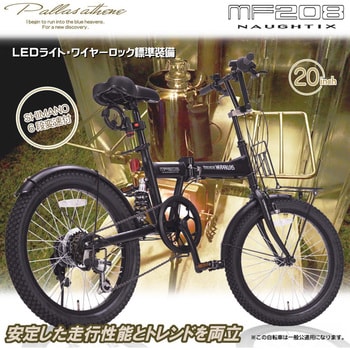 折畳セミファットバイク20インチ・シマノ6段ギアシリーズ MYPALLAS