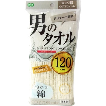 男のタオル 泡立つ綿タオル オーエ