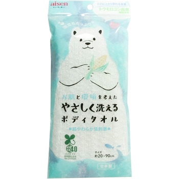 やさしく洗えるタオル アイセン
