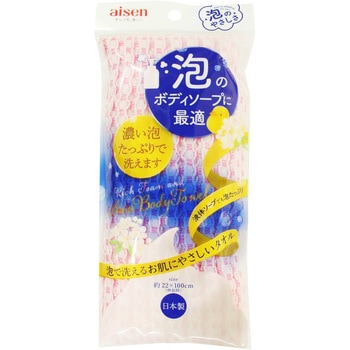 泡ボディソープのタオル アイセン