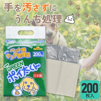 ウンチ処理袋 ペット用 散歩 お手軽 グリーンポイ太くん 200枚入 PHOENIX EINZEL