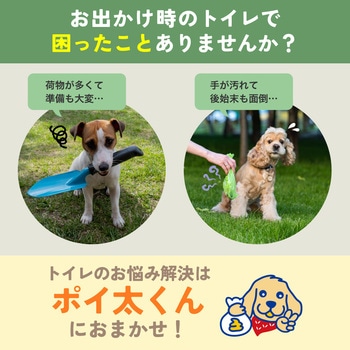 ウンチ処理袋 ペット用 散歩 お手軽 グリーンポイ太くん 200枚入 PHOENIX EINZEL