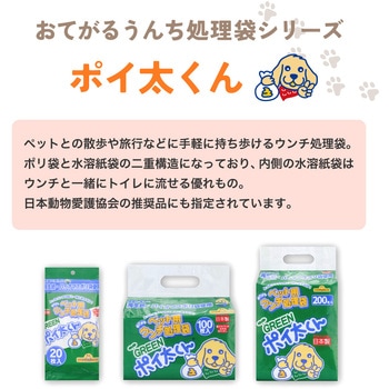 ウンチ処理袋 ペット用 散歩 お手軽 グリーンポイ太くん 200枚入 PHOENIX EINZEL