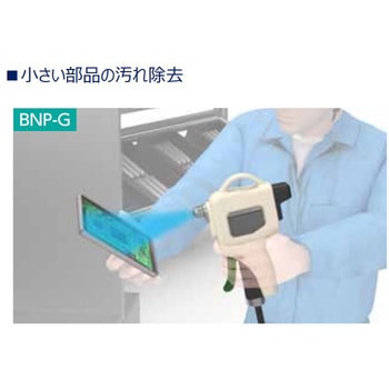 パルスブローバルブBNPシリーズ ガンタイプ CKD