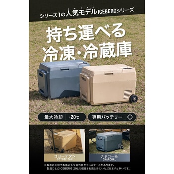 344　冷温庫　ポータブル冷蔵庫 CAINZ-DASH】澤藤電機 ポータブル冷蔵庫（32Lデジタルモデル