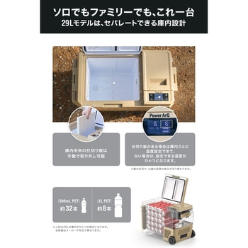 ポータブル冷蔵庫 車載冷蔵庫 ICEBERG 29L コヨーテタン PowerArQ