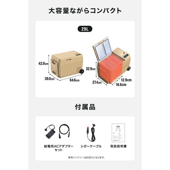 ポータブル冷蔵庫 車載冷蔵庫 ICEBERG 29L コヨーテタン PowerArQ
