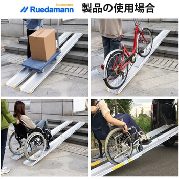 車椅子スロープ 伸縮式 介護用スロープ Ruedamann