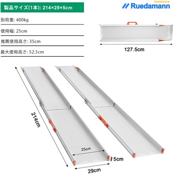伸縮車椅子用スロープ 2本セット 段差解消 Ruedamann
