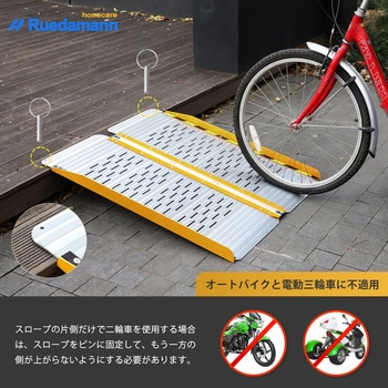 車椅子スロープ  折り畳式 段差解消 Ruedamann