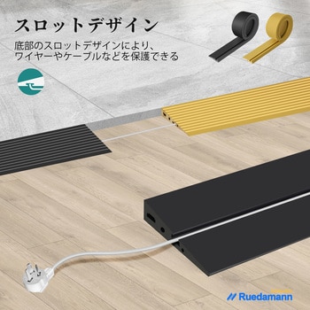 段差スロープ PVC材質 カット可能 Ruedamann