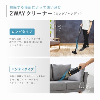 2wayコードレススティッククリーナー クラモ マクロス