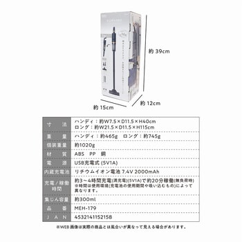 2wayコードレススティッククリーナー クラモ マクロス