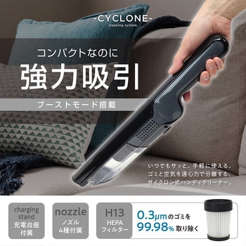 ハンディサイクロンクリーナー トルモ マクロス