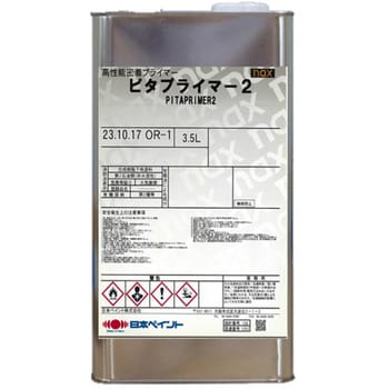 nax ピタプライマー 2 万能密着プライマー ニッぺ(日本ペイント)