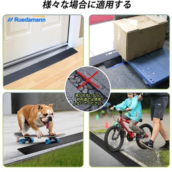 段差スロープ 室内屋外兼用 ゴム製 裁断可能 Ruedamann