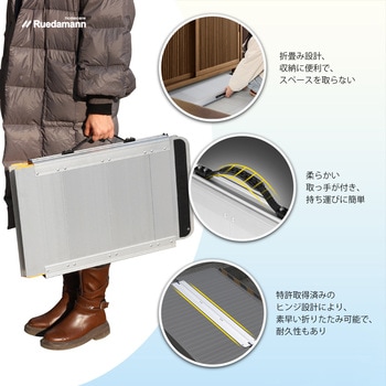 車椅子スロープ  折畳み式 アルミ製 Ruedamann