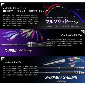GEKIDAKI SHAFT EXTRO JACKALL(ジャッカル)