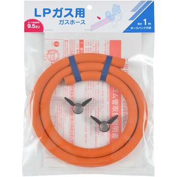ガスホース(LPガス用) カクダイ