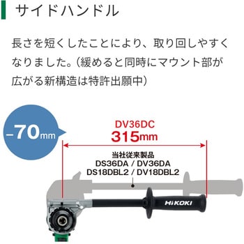 36V コードレス振動ドライバドリル HiKOKI(旧日立工機) 充電式ドライバ