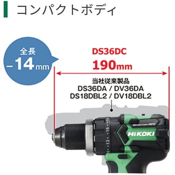 36V コードレスドライバドリル HiKOKI(旧日立工機) 充電式ドライバ