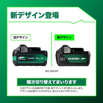 BSL36A18X マルチボルト電池〔残量表示付〕 36/18V HiKOKI(ハイコーキ