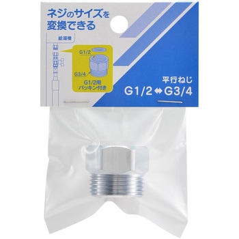 給湯機用平行ブッシング(20X13) - カクダイ