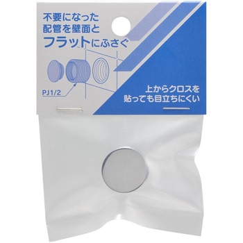 壁面一体化プラグ カクダイ