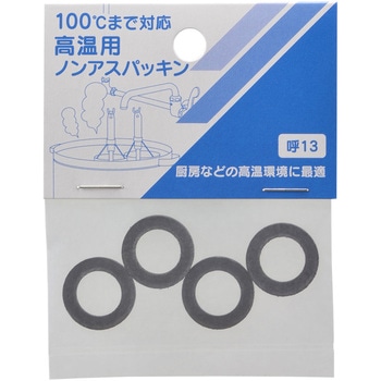 高耐熱パッキン(4枚入) カクダイ