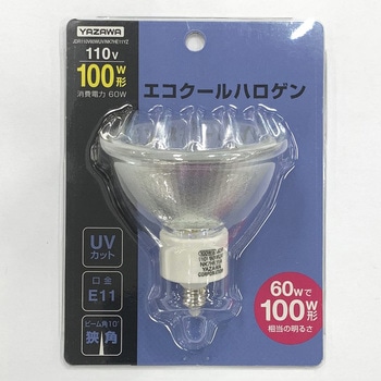 エコクールハロゲン狭角100W形 E11 ヤザワコーポレーション