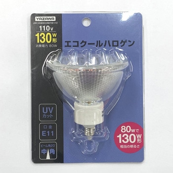 エコクールハロゲン中角130W形 E11 ヤザワコーポレーション