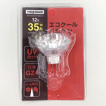 エコクールハロゲン中角35W GZ4 ヤザワコーポレーション
