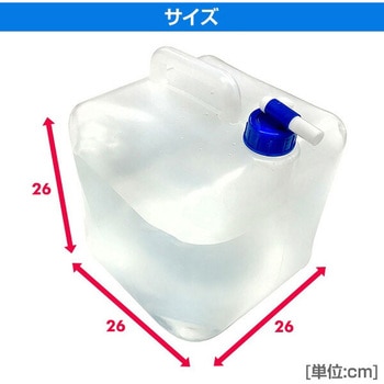 折りたたみ ウォータータンク YAMAZEN(山善)