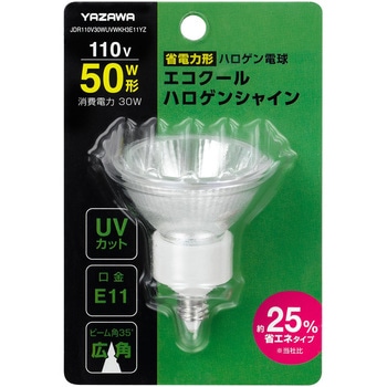 エコクールハロゲンシャイン50W形広角 ヤザワコーポレーション