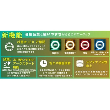 ポータブルバッテリー溶接機 LightARC IKURATOOLS(育良精機)