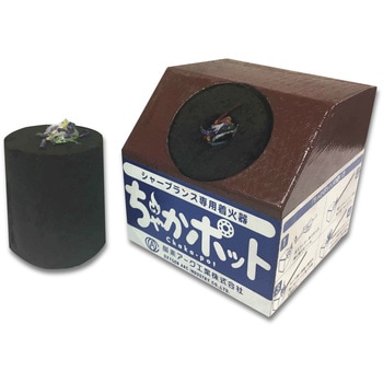 ちゃかぽっとセット 酸素アーク工業
