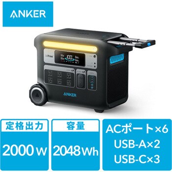 A1780511 Anker 767 Portable Power Station (GaNPrime PowerHouse 2048Wh) 1台  Anker(アンカー) 【通販モノタロウ】