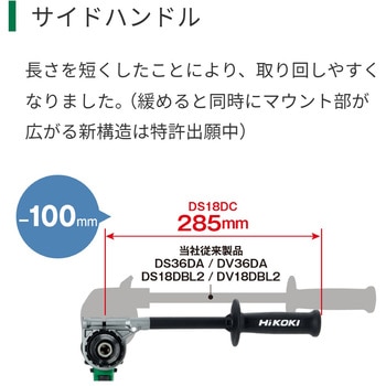 18V コードレスドライバドリル HiKOKI(旧:日立工機)