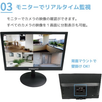 ワイヤレス300万画素(8台)カメラ・録画機(HDD4TB付)・16インチモニター防犯セット ブロードウォッチ