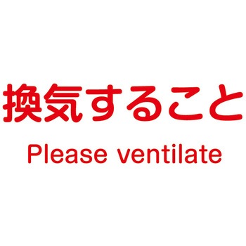 ノンマグラボ標識プレート アズワン